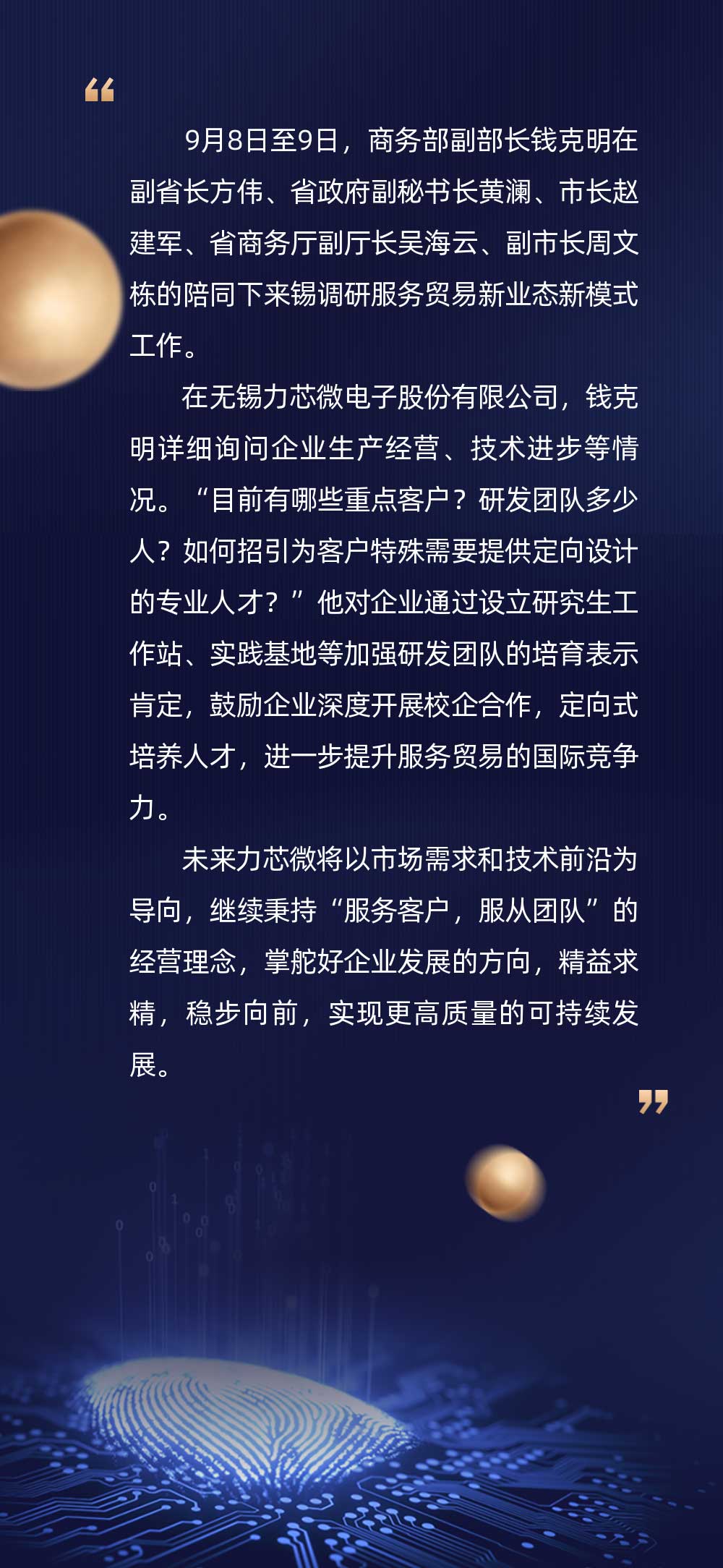 商务部领导莅临尊龙凯时人生就是博·中国调研服务贸易新业态新模式工作(图1)